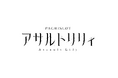 パチスロ新機種『L アサルトリリィ』発売のお知らせ