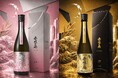 【10月1日出荷開始】壱岐焼酎「壱岐の島」がブランドデザインを刷新。6年熟成酒「余薫（よくん）」と13年熟成酒「悠馨（ゆうけい）」を新発売