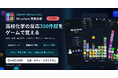高校化学の反応350件超を、ゲームで覚える落ちものパズル『Structura 元素合成』を配信開始