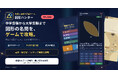 中学受験・高校受験・大学受験の図形を1本で。角度と面積の学習ゲーム『図形ハンター』を配信開始