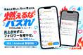 炎上させずに、フォロワーを増やせ。SNS担当者の胃が痛くなるシミュレーションゲーム『燃えるなバズれ』配信開始