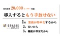 インスタグラム運用・分析ツール「GRASIS」の利用アカウント数が2万ユーザーを突破しました!SNS✕Big Data✕AIのスナップレイス