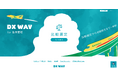 AIがバックオフィスSaaSの比較選定から導入までをサポートするECサイト「DX WAY」を新規オープン