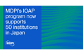 日本国内の機関オープンアクセスプログラム（IOAP）登録機関数が50大学・研究機関に到達