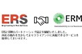 ERSとERM、戦略的パートナーシップ協定を締結
