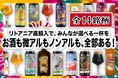 日本初上陸を含むリトアニアのお酒・飲料14銘柄を輸入するクラウドファンディングを実施
