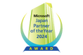 マイクロソフト ジャパン パートナー オブ ザ イヤー 2024において「AI イノベーション パートナー オブ ザ イヤー アワード」を受賞