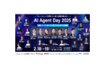 ヘッドウォータース 代表取締役 篠田 庸介が「AI Agent Day 2025」に登壇
