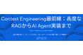 ヘッドウォータース、Elasticと日本マイクロソフトの3社共同による特別セミナーを開催