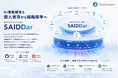 ヘッドウォータース、AI駆動開発を個人依存から組織標準へAIエンジニアリングOS「SAIDDar」を展開