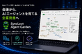 ヘッドウォータース、Teams会議の判断・経験則をAIエージェント向けの業務資産へ変える「SyncLect Agent Garden」の提供を開始