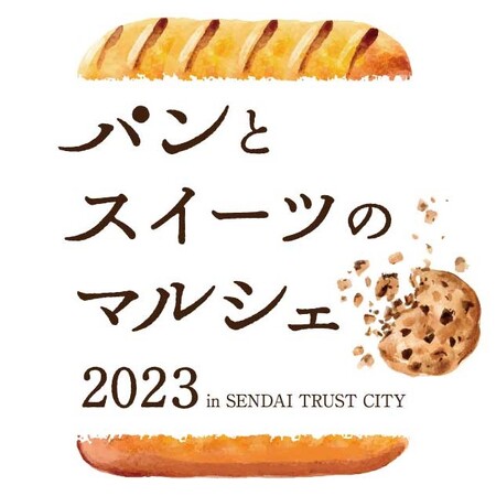 パンとスイーツのマルシェ2023 ロゴ