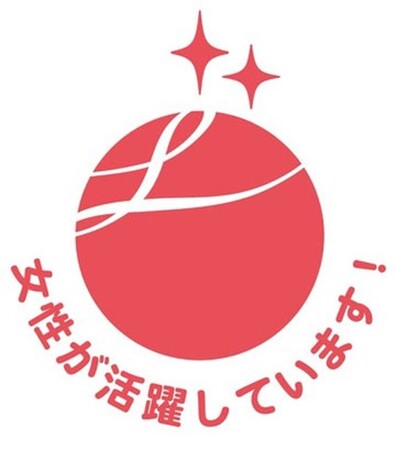 「えるぼし認定」ロゴ