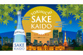 「YORIMICHI SAKE KAIDO in 赤坂」 開催