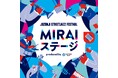 定禅寺ストリートジャズフェスティバル2026タイアップステージ「MIRAIステージ produced by 森トラスト」初開催
