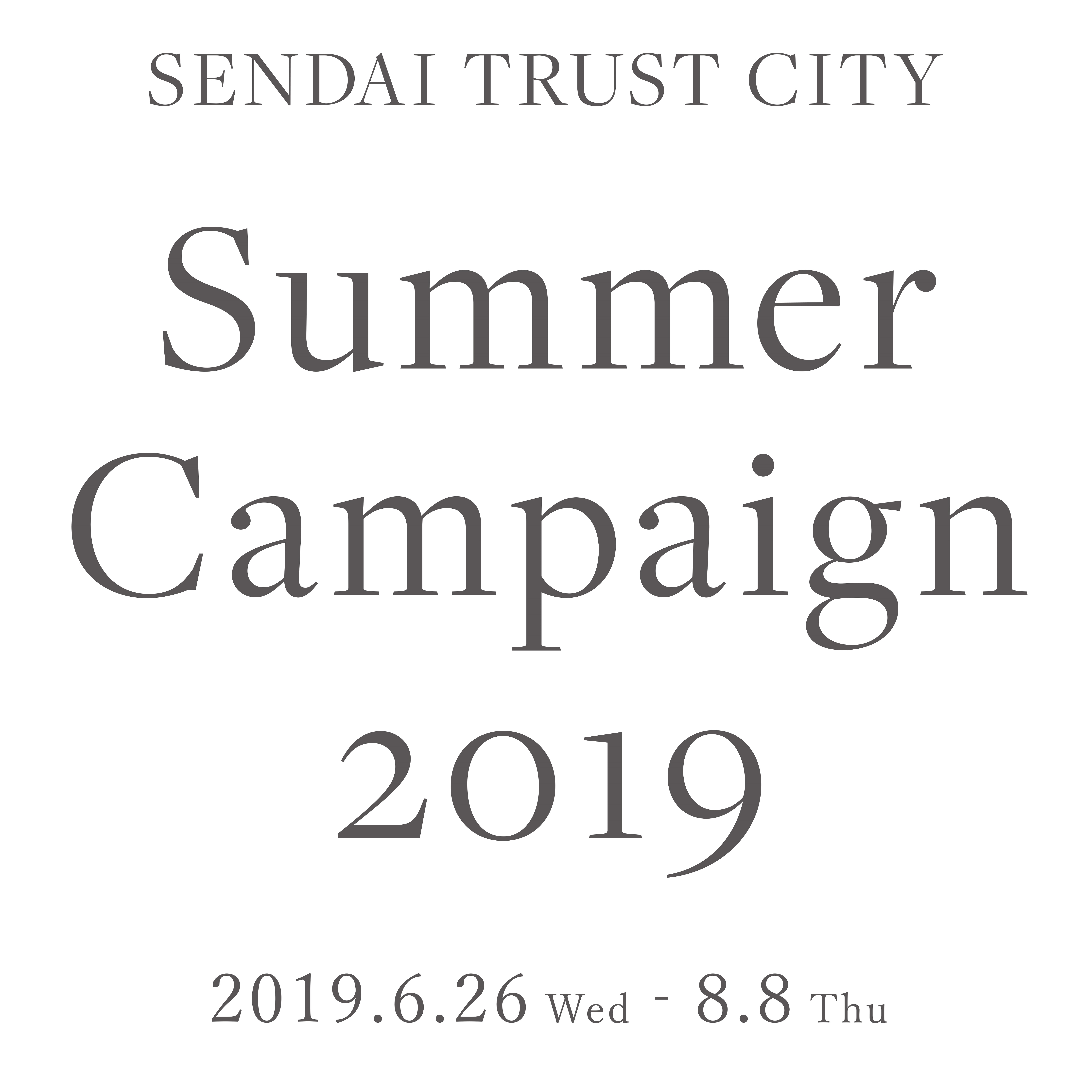 仙台トラストシティ「Summer Campaign 2019」 