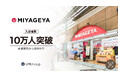 沖縄土産店「MIYAGEYA」が営業開始約8か月で入店者数10万人を突破。未経験スタッフが観光客の声をもとに改善を積み重ね、Googleクチコミ600件・評価5.0につながる