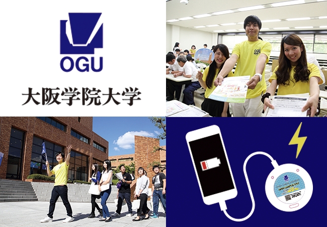 学生と大学のニーズに応える 大学初 モバイルバッテリーの貸出サービス で楽々アンケート回収 株式会社テクノブラッドのプレスリリース