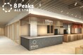 長野県八ヶ岳のクラフトビールブランド「8Peaks BREWING」、ブランド初の生ビール専門直営店「8Peaks ALE STAND」を4月25日に茅野駅前のベルビア1階にてオープンへ