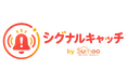 入居者からの"相談メール"から家賃滞納を予測するAIサービス「シグナルキャッチ by Sumoo」を開始