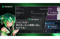 Verdent：ビルダーのためのAIエンジニアリングチーム