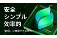AIコーディングで開発効率化を実現、「Verdent」提供開始