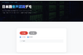 CPUだけで動く日本語音声認識エンジンを開発、認識精度でWhisper large-v3・Google STTを大きく上回る