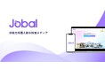 外国人材向け求人サービス「Jobal（ジョバル）」提供開始｜人手不足の解消を支援する採用プラットフォーム