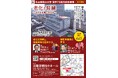 名古屋市立大学　開学75周年記念事業