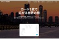 韓国発・累計900万枚発行の外貨交換アプリ「Travel Wallet」が日本上陸。46通貨対応＋韓国の地下鉄・バスで交通系ICとして利用できるプリペイドカードを提供開始