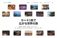 外貨交換アプリ「Travel Wallet」、日本での会員数が1万人を突破。韓国旅行を中心に利用が拡大、パートナー連携とサービス改善を加速