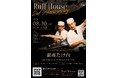 北九州市・小倉のMusic Bar「Ruff House」が2周年。DJ FUMIYA×SU（from RIP SLYME）出演の周年イベントを8月30日に開催