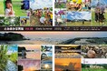 福島県富岡町「広報とみおか」が全国広報コンクール初入選