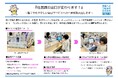 住民課の窓口が簡単・スムーズになります！