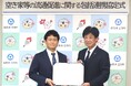 株式会社AlbaLink × 富岡町　空き家等の流通促進に関する包括連携協定を締結しました～官民連携で 地域資産を次世代へ～