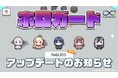 「holo Indie」入館審査クイズゲーム「ホロガード」にhololive DEV_IS ReGLOSSのタレント5名を追加するアップデートを実施！