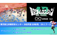 「holo Indie」2026年8月8日開催の「東京ゲームダンジョン13」出展のお知らせ