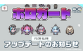 「holo Indie」入館審査クイズゲーム『ホロガード』に「hololive FLOW GLOW」の5名が登場！