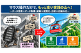 Excelの「入力の壁」を越えて、データ活用を高度化：障害者雇用・伴走4年の実証から生まれた『データ活用Excel・マウス術講座』を開講