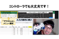 キーボード入力を前提としない「魔法のマウスExcel」を障害者雇用の現場で4年間実証～脳性まひでゲームコントローラーを使う社員が、データ分析から売上予測まで担う新しい働き方を実現