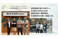 株式会社Bridge、株式会社MakeCareと資本提携および業務連携を開始