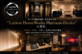 オーラス株式会社、日本初となる「Lutron HomeWorks Platinum Dealer」に認定。六本木「AREC」で新しい住環境体験を提供