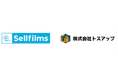 セルフィルムス株式会社の株式取得（子会社化）に関するお知らせ