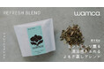 夏の不調、原因は"冷え"かもしれない。自宅用よもぎ蒸しセットを展開する「wamca」がミント×紫蘇の夏季限定『REFRESH BLEND』を7/15から発売開始