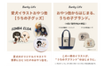 愛犬がそのままイラストに。Barky Lifeが世界にひとつだけの「愛犬イラストおやつ缶」を発表、YOKOHAMA GOGO DOG FES 2026 Springにて先行受注販売
