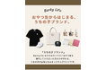 おやつ缶からはじまる「うちの子ブランド」！Barkylifeが愛犬を主役にしたオリジナルブランド制作を開始