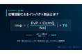 広報活動とは何かをわかりやすく解説した「広報実務のバイブル 総論編」を公開