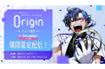 人間とAIが手を取り合う、表現の未来へ。声優・梶裕貴プロデュース「そよぎフラクタル」の集大成、3DエンタテインメントLIVE「梵そよぎ1stEXPO『0rigin』」がついに配信開始！