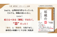 【注目の初著書】株式会社人としての器 代表・羽生琢哉 著『組織の器』4月22日発売。個人の成長と人事のリデザインをつなぐ新時代の組織論