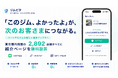 パーソナルジムの『紹介集客』をもっと簡単に。ジムピタ、東京都内2,892店舗すべてに紹介ページを無料設置